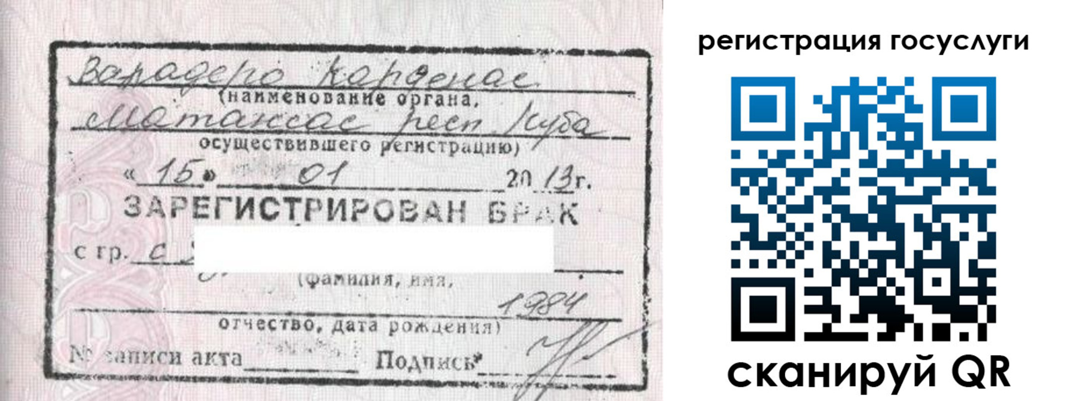 прописка в Альметьевске