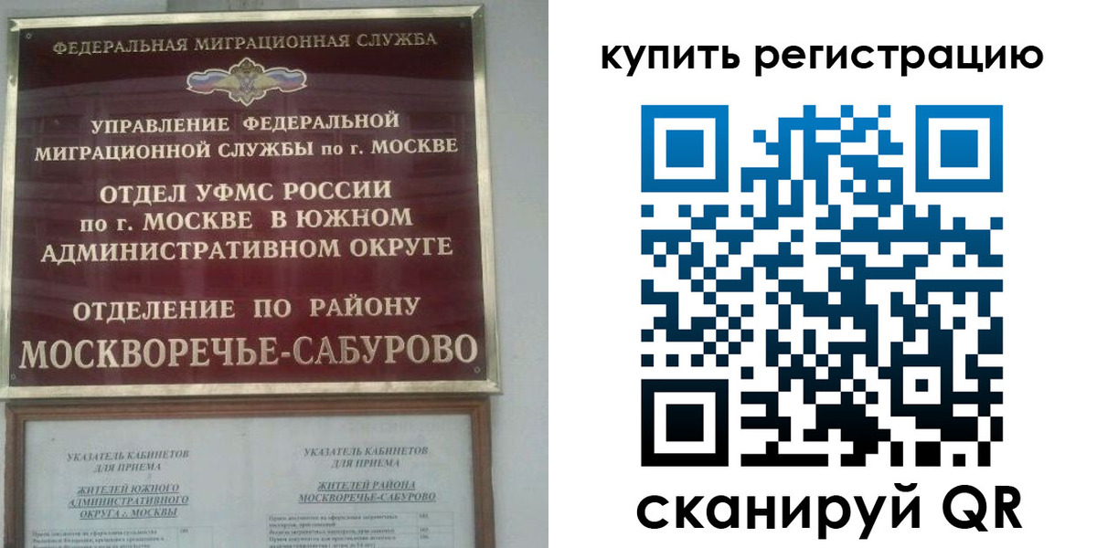 прописка штамп в Альметьевске