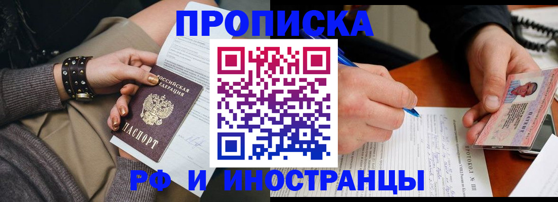 прописка гарантия в Альметьевске