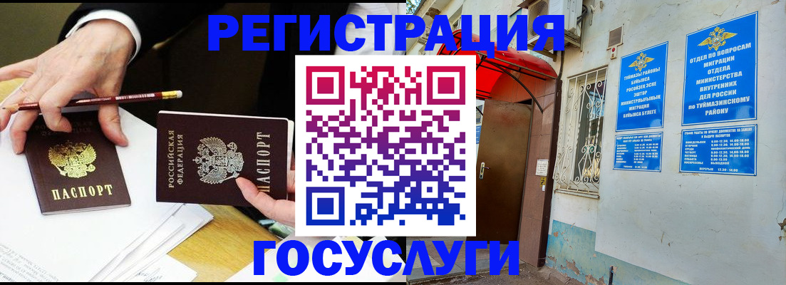 регистрация для дет. сада в Альметьевске