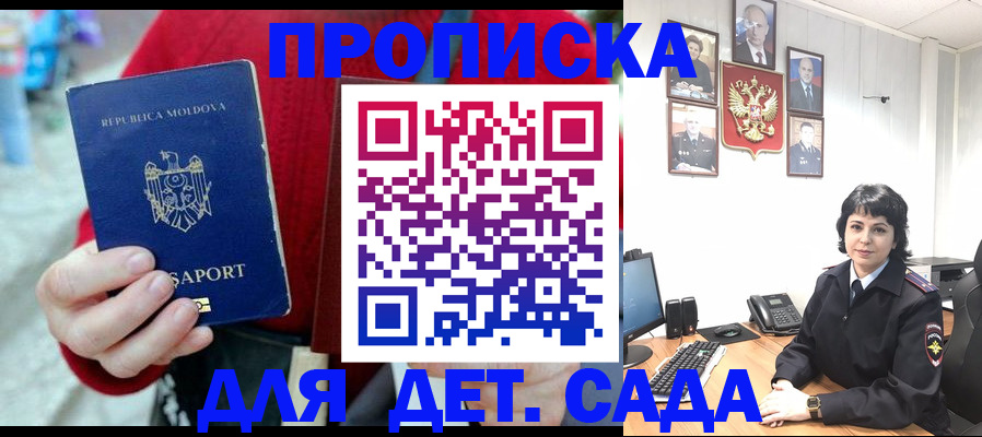 временная регистрация поиск в Альметьевске