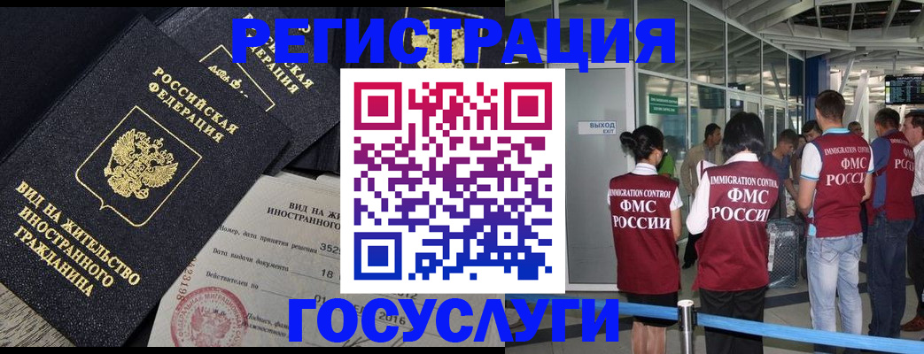 временная регистрация недорого в Альметьевске
