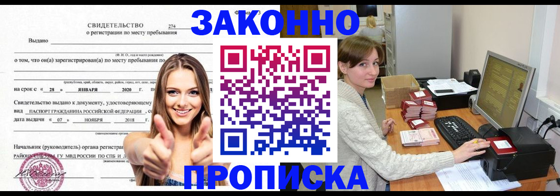 временная регистрация для школы в Альметьевске