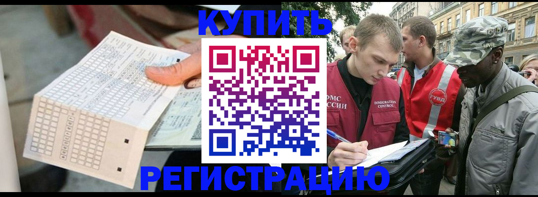 прописка для работы в Альметьевске